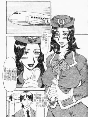 [めるぼ．るん] 麗奴花 [中文]_035