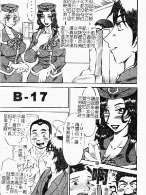 [めるぼ．るん] 麗奴花 [中文]_036