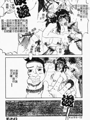 [めるぼ．るん] 麗奴花 [中文]_131
