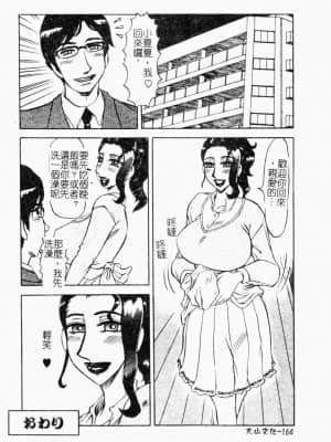 [めるぼ．るん] 麗奴花 [中文]_161