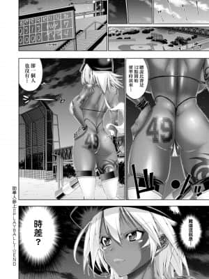 [らっこ] 助っ人参上!! [中国翻訳] [DL版]_012