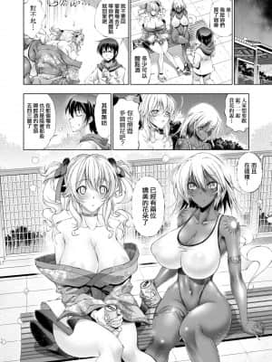 [らっこ] 助っ人参上!! [中国翻訳] [DL版]_116