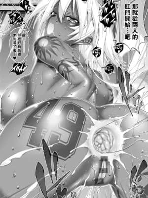 [らっこ] 助っ人参上!! [中国翻訳] [DL版]_284