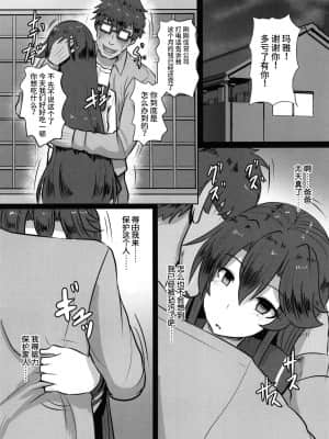 [くもえもん] カリ挿れ姦済 + イラストカード[不可视汉化]_022