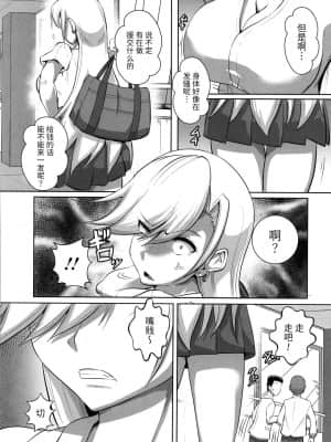 [くもえもん] カリ挿れ姦済 + イラストカード[不可视汉化]_094