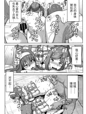 [くもえもん] カリ挿れ姦済 + イラストカード[不可视汉化]_152