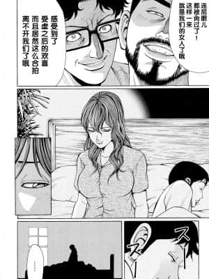 [綺羅光, ギタ☆レン] 蜜色の夢魔[不可视汉化]_085