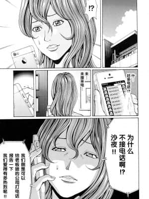 [綺羅光, ギタ☆レン] 蜜色の夢魔[不可视汉化]_086
