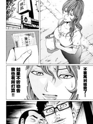 [綺羅光, ギタ☆レン] 蜜色の夢魔[不可视汉化]_087