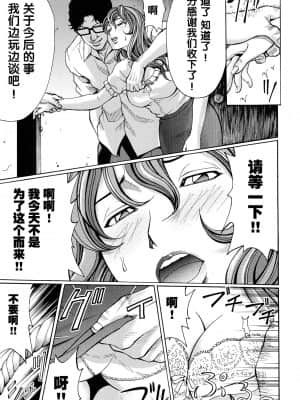 [綺羅光, ギタ☆レン] 蜜色の夢魔[不可视汉化]_088