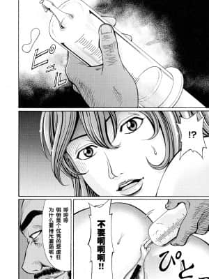 [綺羅光, ギタ☆レン] 蜜色の夢魔[不可视汉化]_091