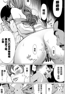 [綺羅光, ギタ☆レン] 蜜色の夢魔[不可视汉化]_094