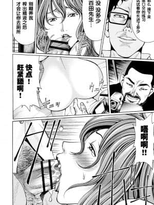 [綺羅光, ギタ☆レン] 蜜色の夢魔[不可视汉化]_095