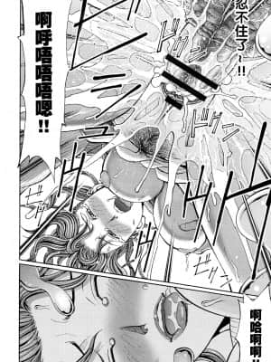[綺羅光, ギタ☆レン] 蜜色の夢魔[不可视汉化]_123
