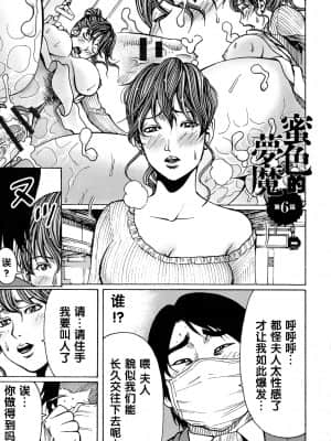 [綺羅光, ギタ☆レン] 蜜色の夢魔[不可视汉化]_124