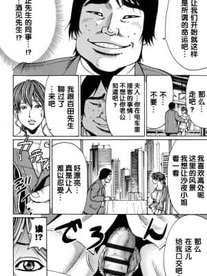 [綺羅光, ギタ☆レン] 蜜色の夢魔[不可视汉化]_125