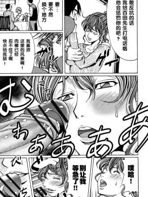 [綺羅光, ギタ☆レン] 蜜色の夢魔[不可视汉化]_126