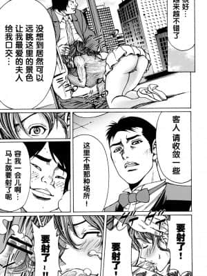 [綺羅光, ギタ☆レン] 蜜色の夢魔[不可视汉化]_128