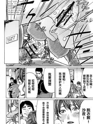 [綺羅光, ギタ☆レン] 蜜色の夢魔[不可视汉化]_129