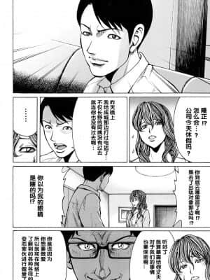 [綺羅光, ギタ☆レン] 蜜色の夢魔[不可视汉化]_207
