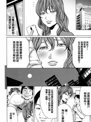 [綺羅光, ギタ☆レン] 蜜色の夢魔[不可视汉化]_209