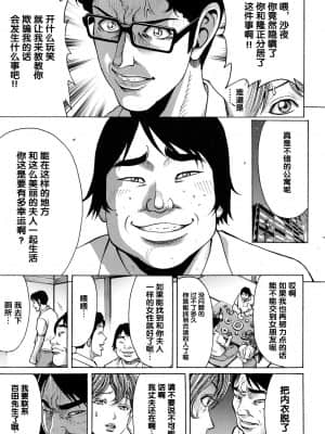 [綺羅光, ギタ☆レン] 蜜色の夢魔[不可视汉化]_210