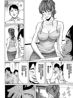 [綺羅光, ギタ☆レン] 蜜色の夢魔[不可视汉化]_211
