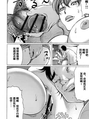 [綺羅光, ギタ☆レン] 蜜色の夢魔[不可视汉化]_213