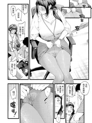 [東出イロドリ] いろとりどり [中国翻訳] [DL版]_111
