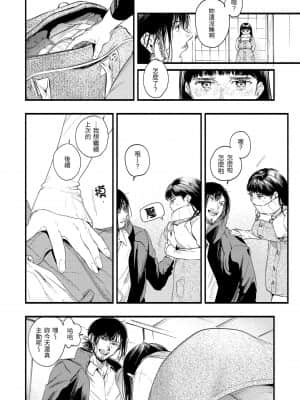 [東出イロドリ] いろとりどり [中国翻訳] [DL版]_169