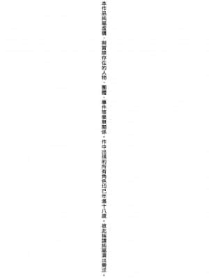 [黒ノ樹] 恋乳オーダー～おかわり～ [中国翻訳] [DL版]_004