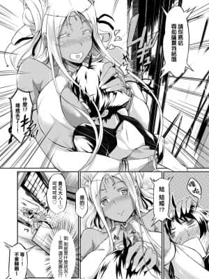 [黒ノ樹] 恋乳オーダー～おかわり～ [中国翻訳] [DL版]_054