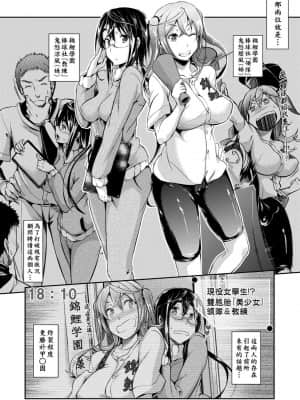 [黒ノ樹] 恋乳オーダー～おかわり～ [中国翻訳] [DL版]_088