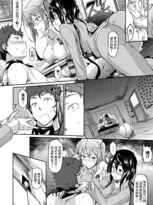 [黒ノ樹] 恋乳オーダー～おかわり～ [中国翻訳] [DL版]_092