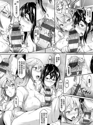 [黒ノ樹] 恋乳オーダー～おかわり～ [中国翻訳] [DL版]_094