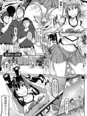 [黒ノ樹] 恋乳オーダー～おかわり～ [中国翻訳] [DL版]_109