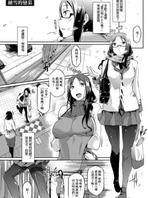 [黒ノ樹] 恋乳オーダー～おかわり～ [中国翻訳] [DL版]_131