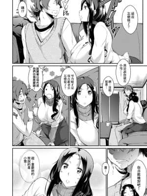 [黒ノ樹] 恋乳オーダー～おかわり～ [中国翻訳] [DL版]_150
