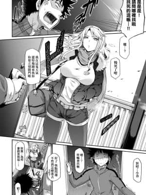 [黒ノ樹] 恋乳オーダー～おかわり～ [中国翻訳] [DL版]_190