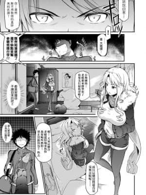 [黒ノ樹] 恋乳オーダー～おかわり～ [中国翻訳] [DL版]_191