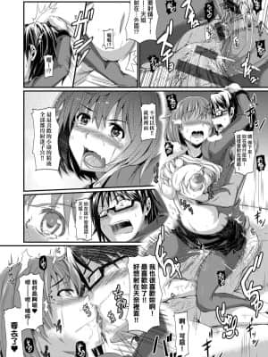 [黒ノ樹] 恋乳オーダー～おかわり～ [中国翻訳] [DL版]_260