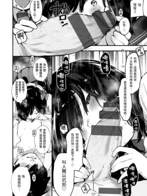 [楝蛙] おもちかえり [中国翻訳] [DL版]_101