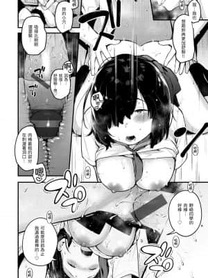 [楝蛙] おもちかえり [中国翻訳] [DL版]_109