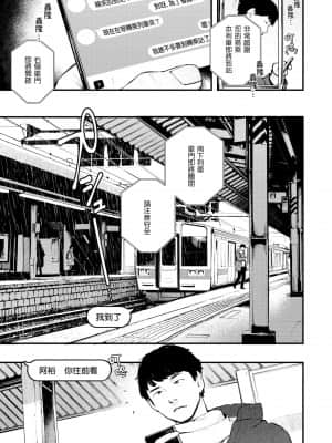 [楝蛙] おもちかえり [中国翻訳] [DL版]_130