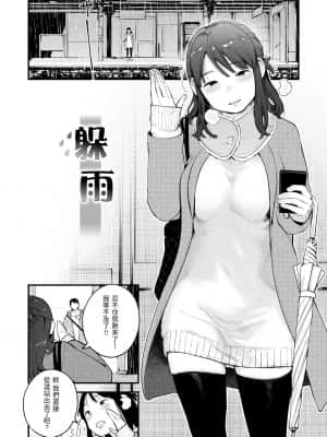 [楝蛙] おもちかえり [中国翻訳] [DL版]_131
