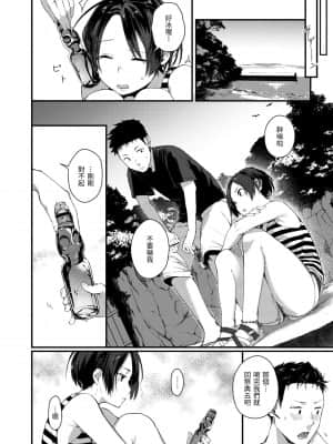[楝蛙] 春と青 [中国翻訳] [DL版]_149