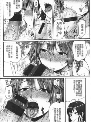 [青ばなな] AV授業はじめるよっ♡ [中国翻訳]_013