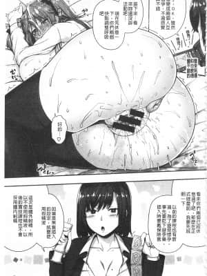 [青ばなな] AV授業はじめるよっ♡ [中国翻訳]_018