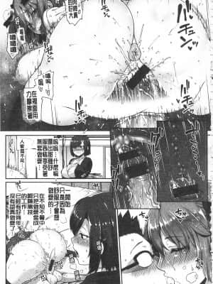 [青ばなな] AV授業はじめるよっ♡ [中国翻訳]_022