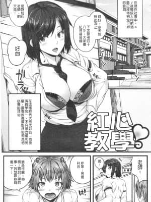 [青ばなな] AV授業はじめるよっ♡ [中国翻訳]_028